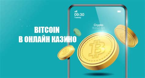 казино принимающие биткоин